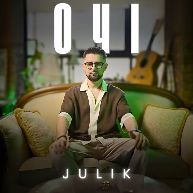 Julik випустив новий трек «Очі»