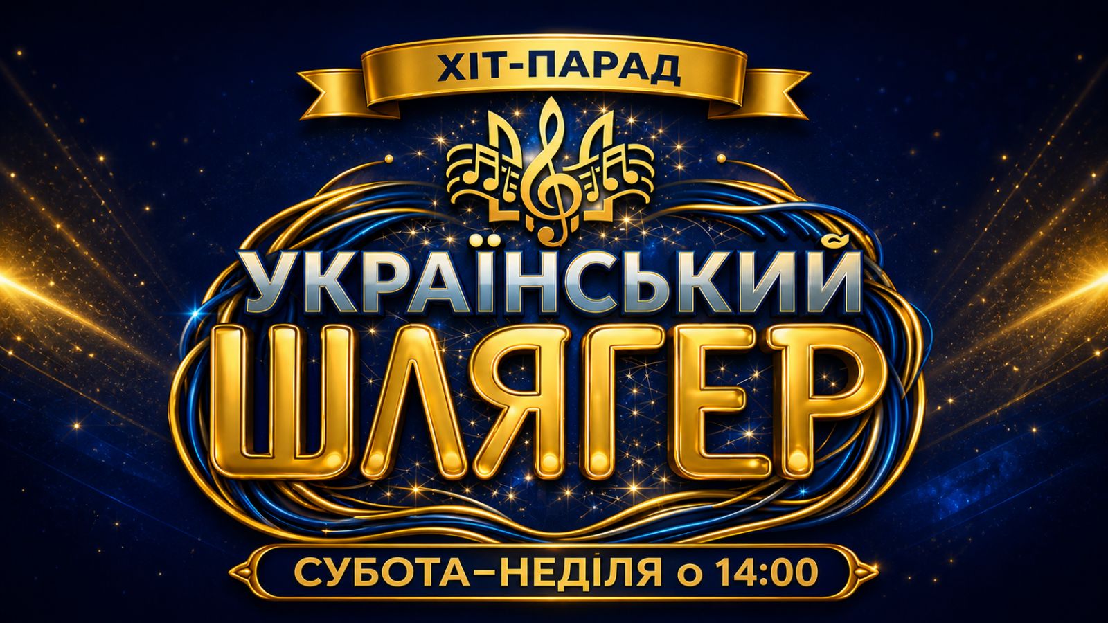 UKR_SH_banner