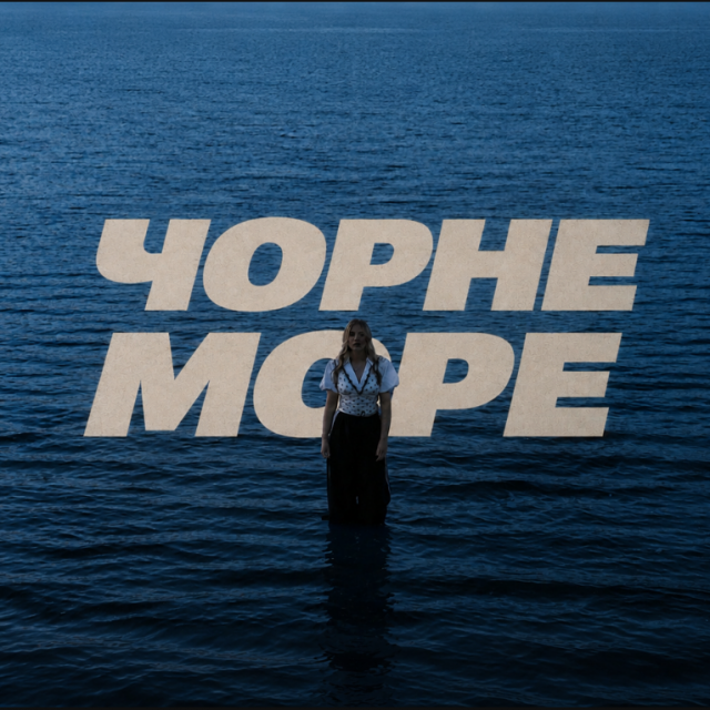 Настя Балог презентувала літній сингл «Чорне море» про спогади, які залишаються назавжди